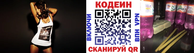 ОМГ ОМГ ONION  Азнакаево  Кодеин напиток Lean (лин) 