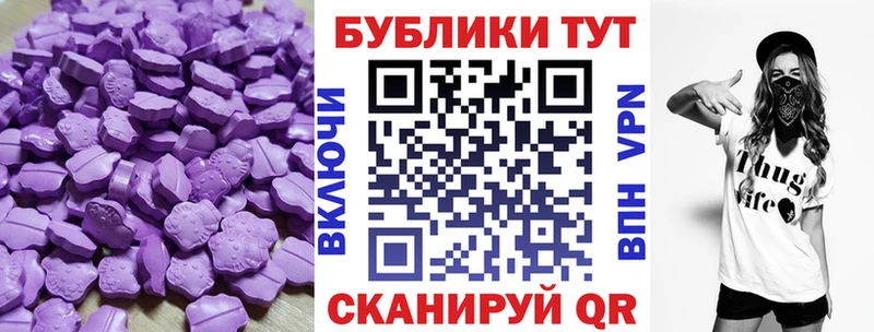 Ecstasy 280 MDMA  Азнакаево 