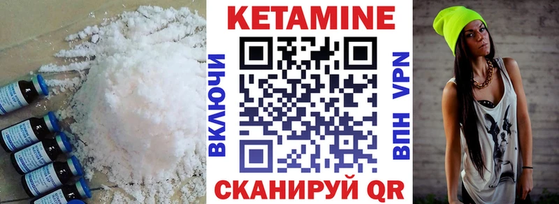 КЕТАМИН VHQ  Азнакаево 