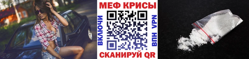 МЕФ мяу мяу  Азнакаево 